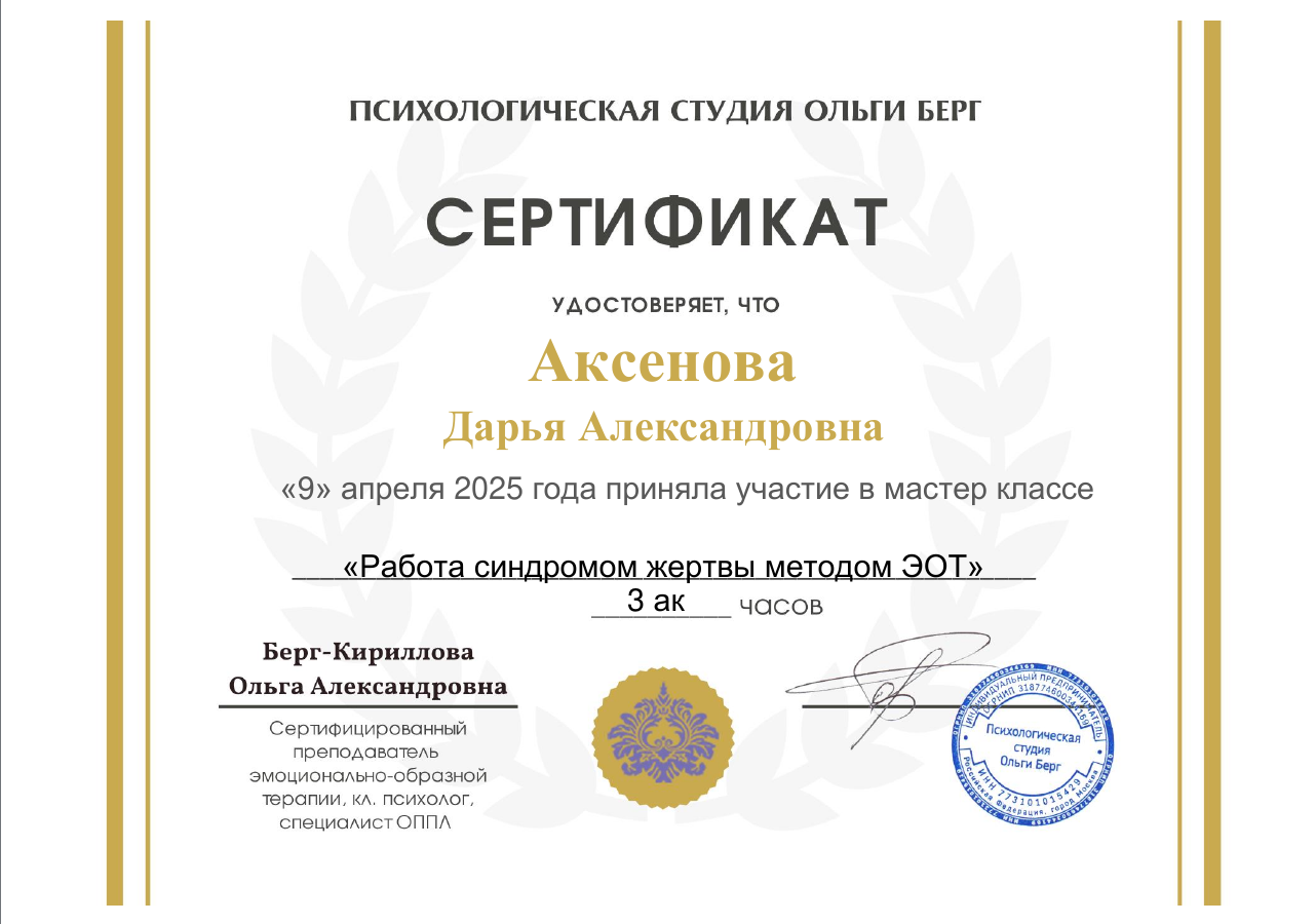 Сертификат